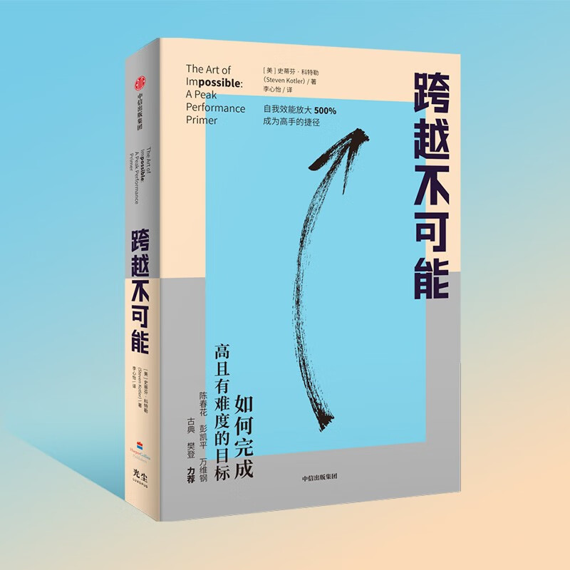 陈春花:真正的“管理控制”,管目标而非管人