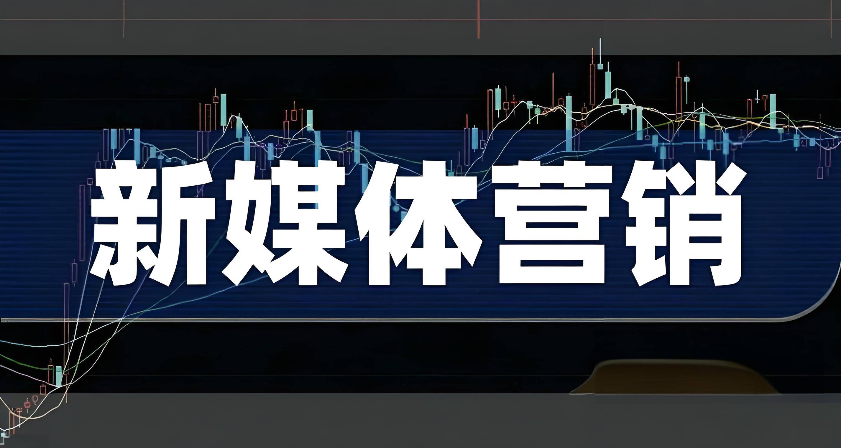 主流媒体“再中心化”传播+AI营销爆发：2025广告品牌增长方法论