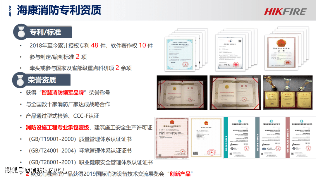 海康威视获得外观设计专利授权：“定位基站”