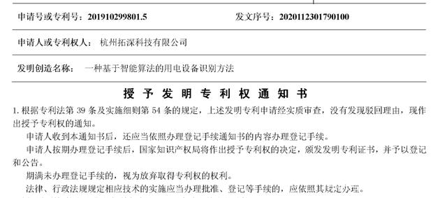 新宝股份获得外观设计专利授权：“电烤箱（TOC1018-UL）”