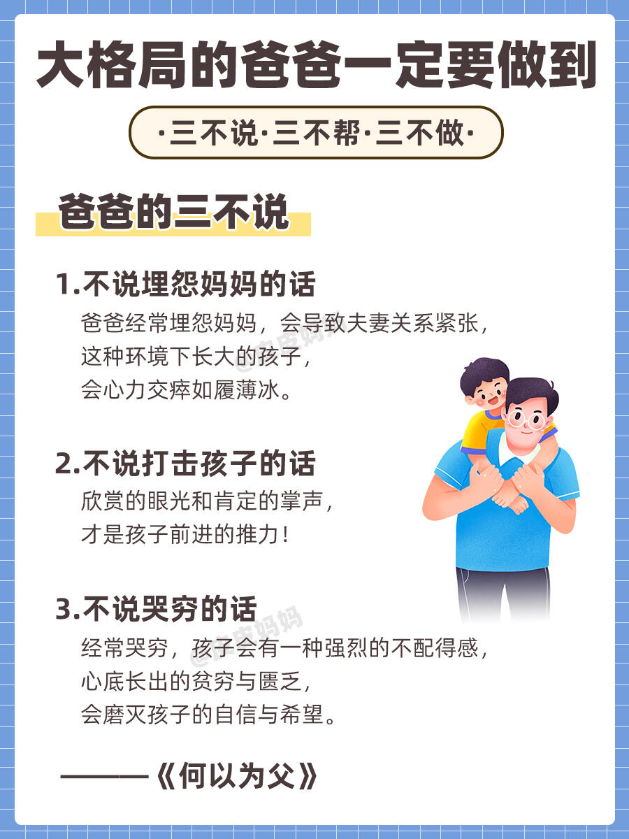 有自控力的孩子,是因为父母都做对了哪些事?