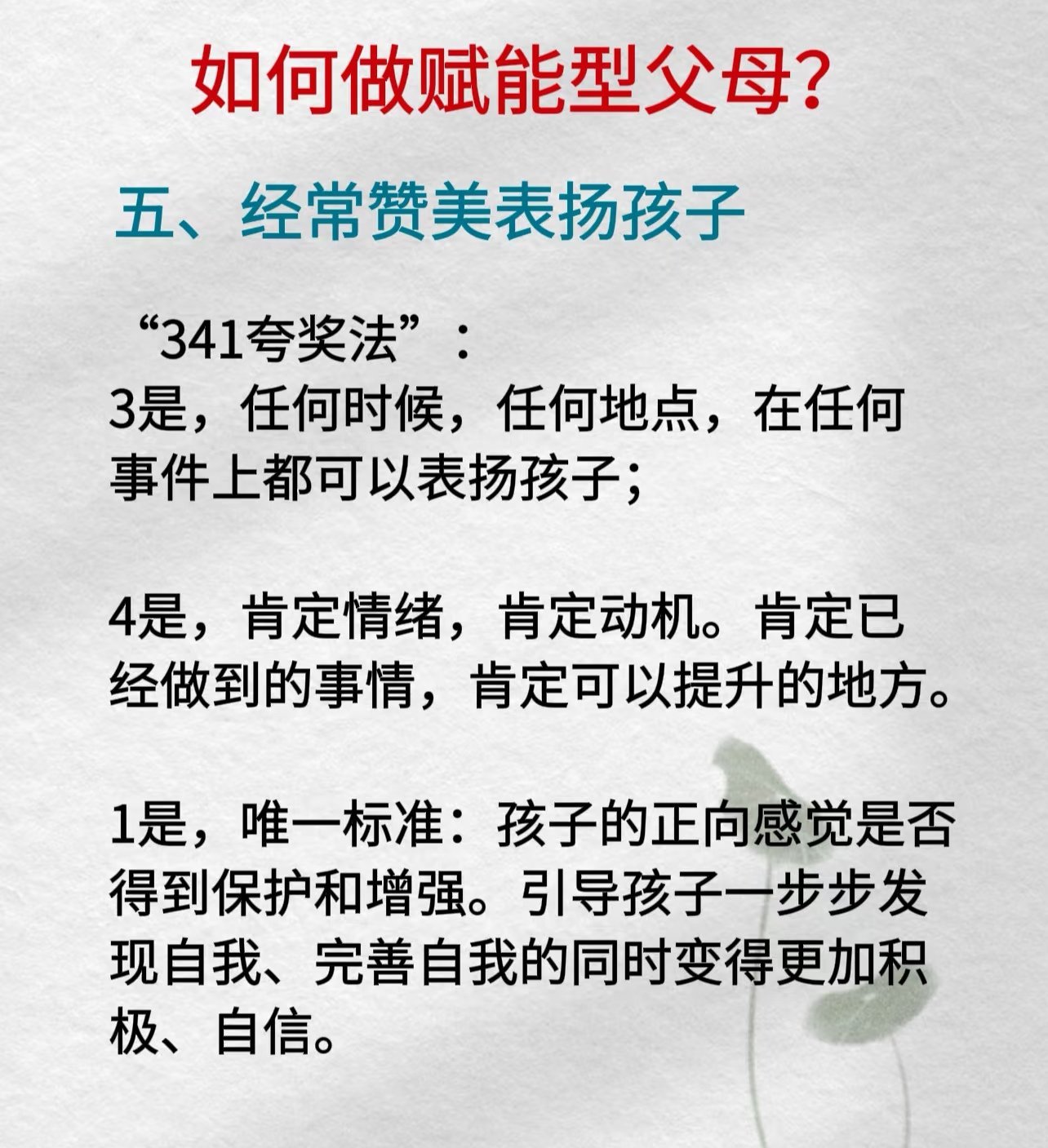 有自控力的孩子,是因为父母都做对了哪些事?