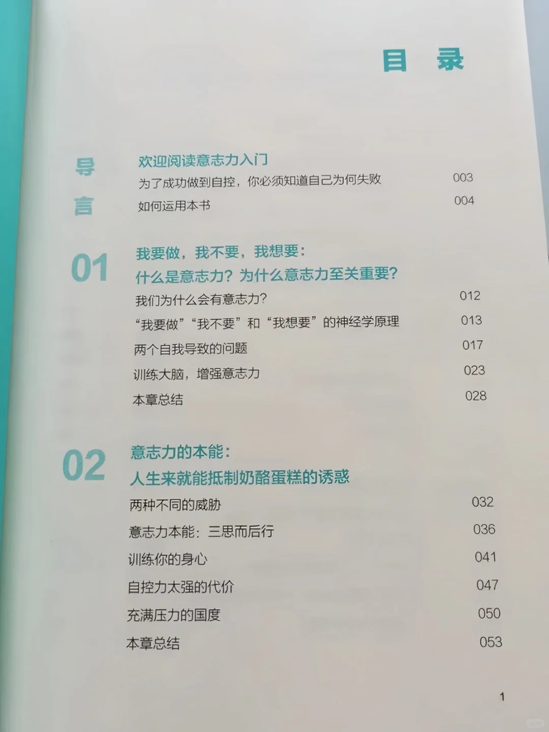 有自控力的孩子,是因为父母都做对了哪些事?