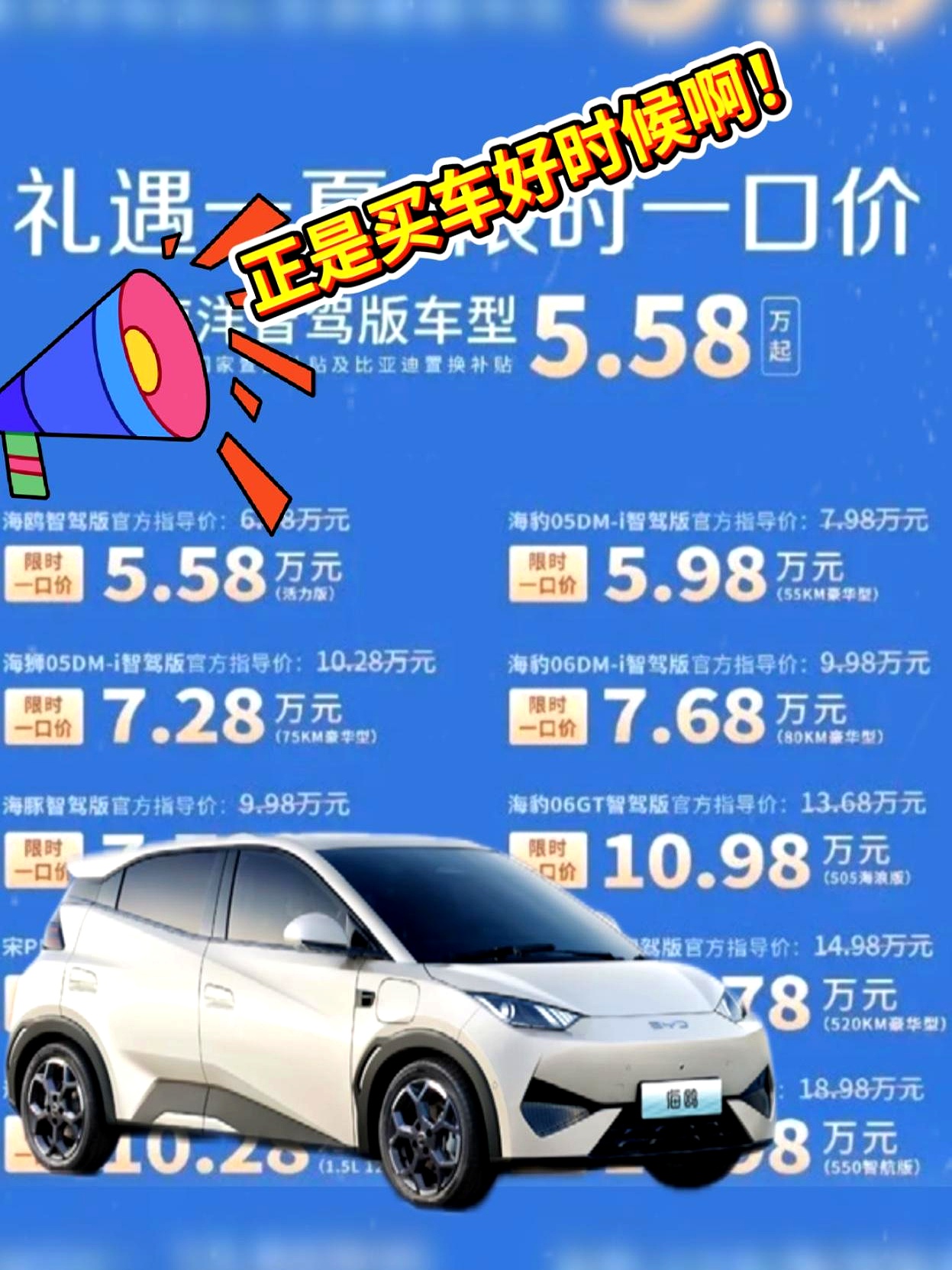 比亚迪新车发布优惠1万元，“金九银十”新车排队上市降价冲销量
