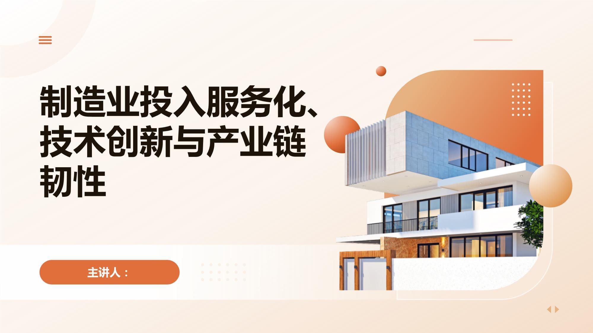 工业和信息化部：构建“整车―零部件”协作共赢发展生态
