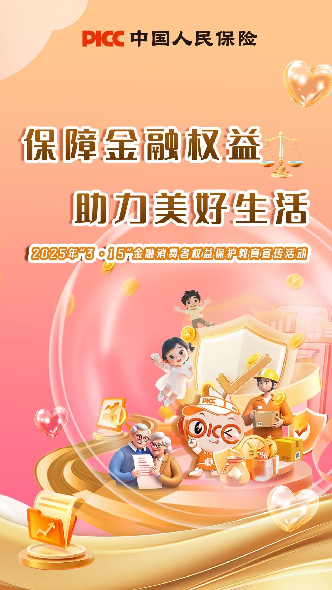 人保服务 ,人保有温度_2025-2030年中国苯乙烯行业：如何把握周期波动中的投资时机?