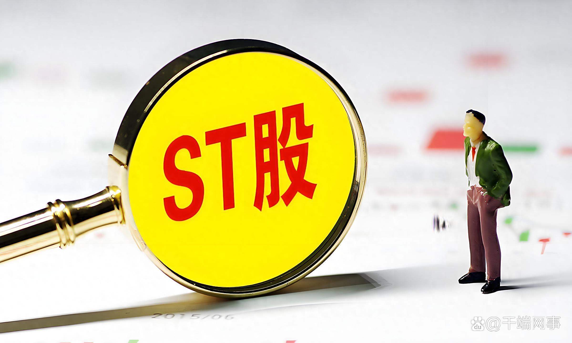 年内最强ST股已涨超10倍