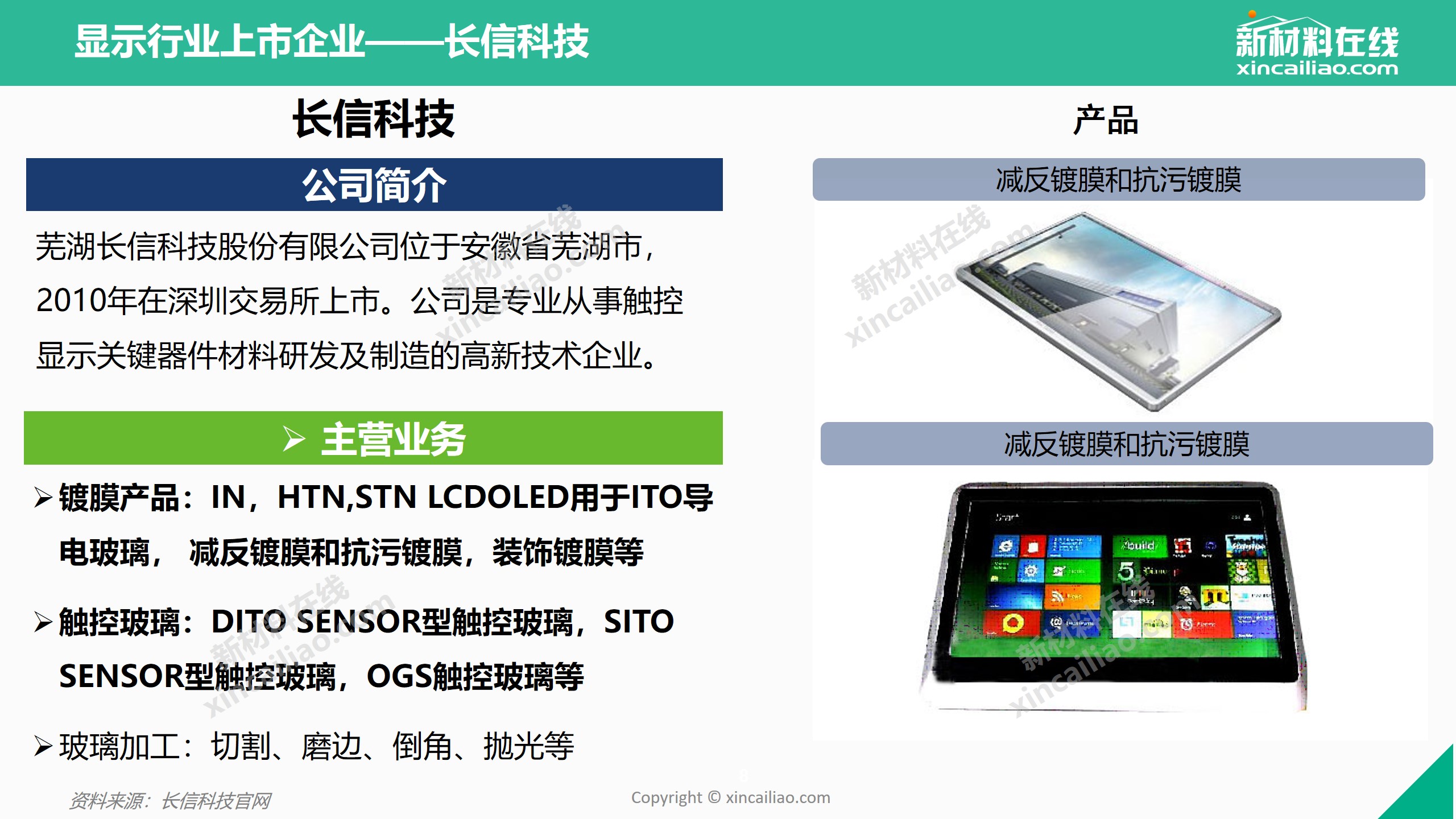 京东方Ａ获得发明专利授权：“显示面板和显示模组”