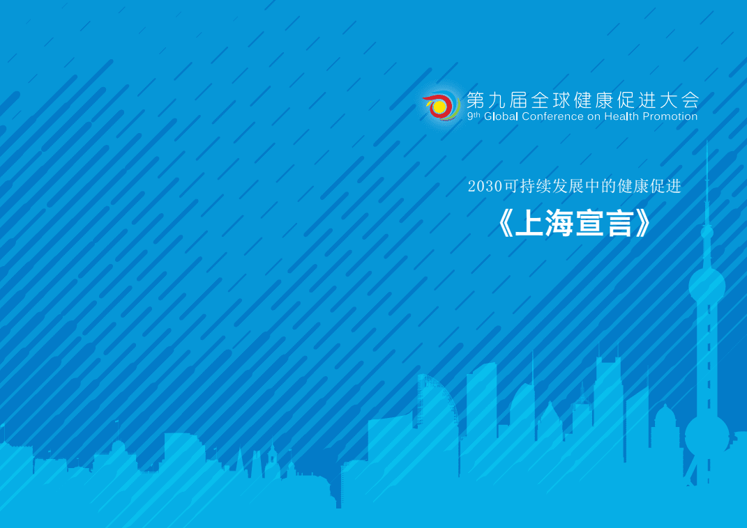 上海印发《关于进一步促进化妆品产业高质量发展的若干措施》