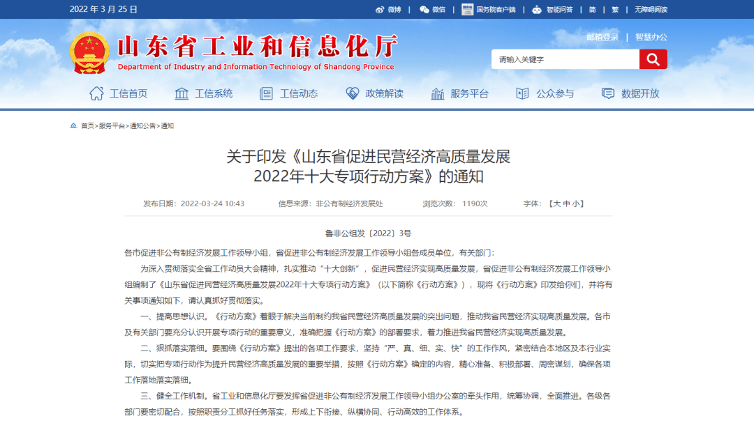 上海印发《关于进一步促进化妆品产业高质量发展的若干措施》