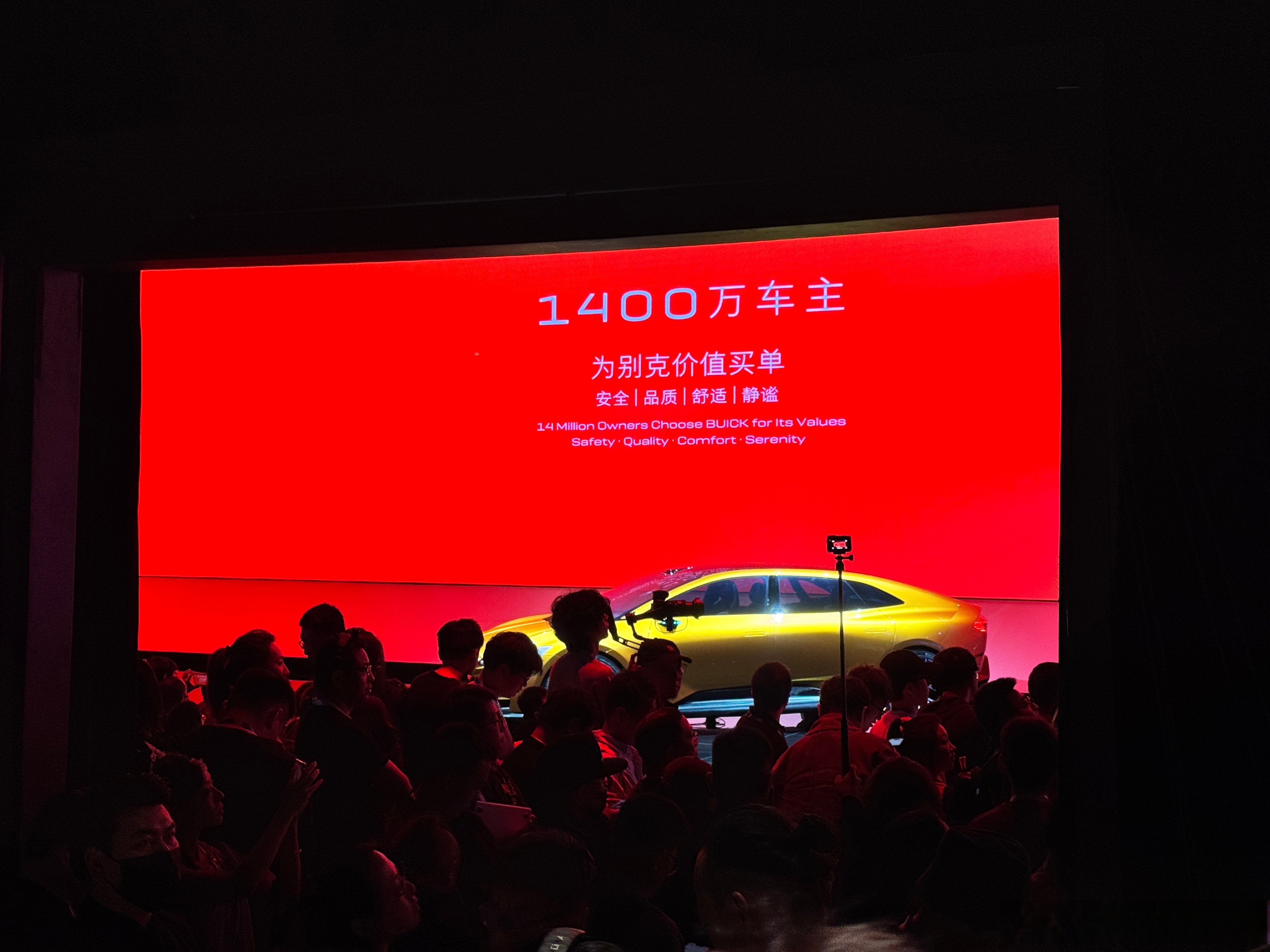 别克至境L7亮相 上汽通用高层解密美国董事会之行