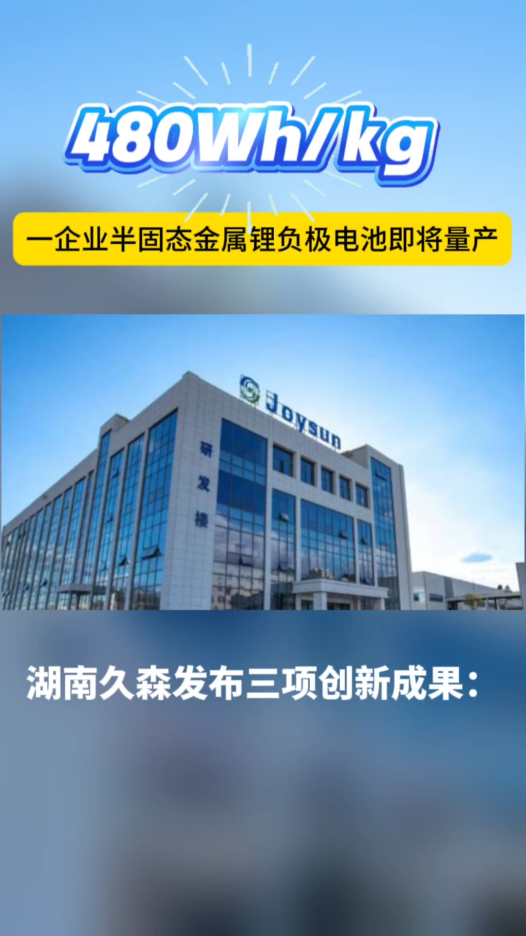 当升科技获得发明专利授权：“固态电解质材料及其制备方法、正极活性材料、正极极片、固态电池以及用电设备”