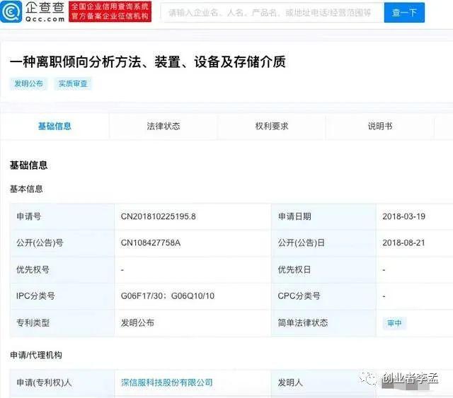 深信服获得发明专利授权：“攻击结果判定方法、装置、电子设备及存储介质”