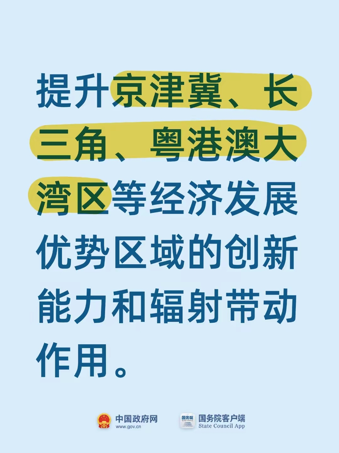 国务院国资委：要带头坚决抵制“内卷式”竞争，坚定走差异化发展和品牌竞争路线