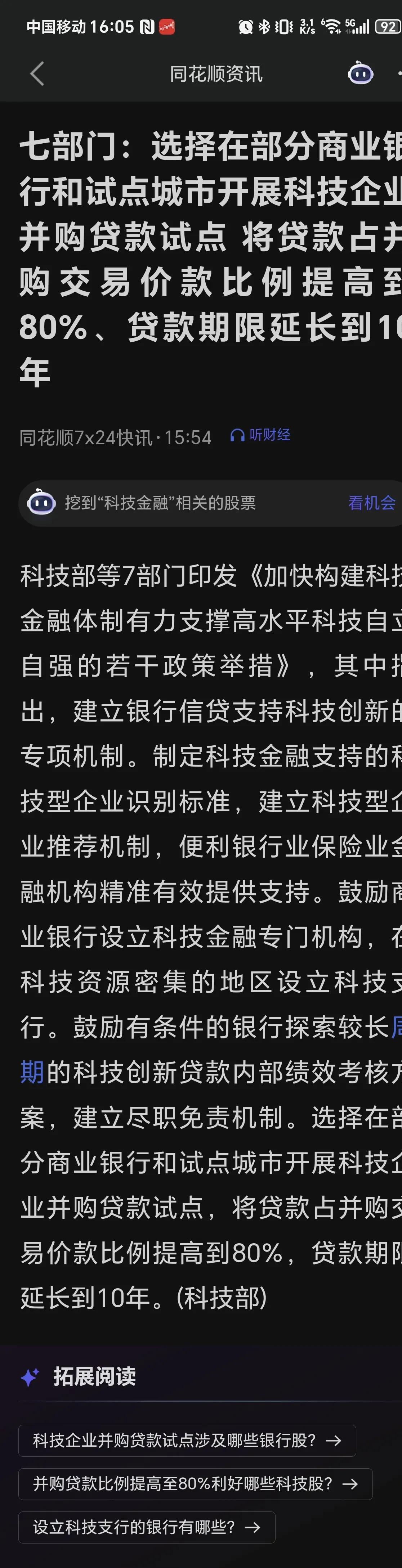 利好来了！九部门发布！