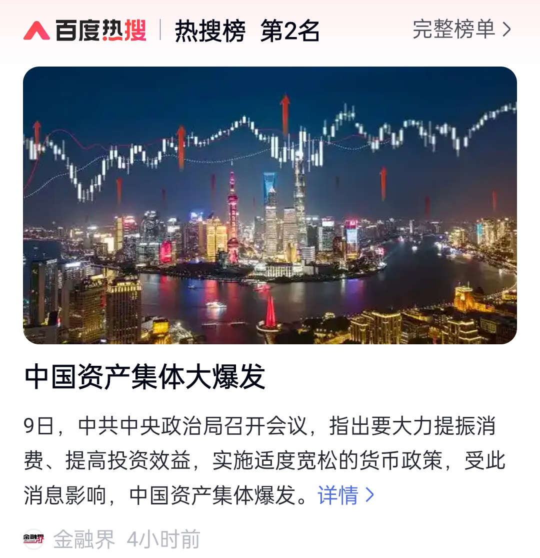 利好来了！九部门发布！