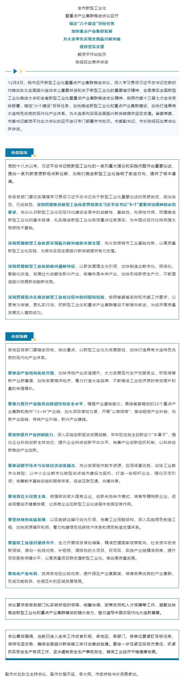 六部门，最新部署！