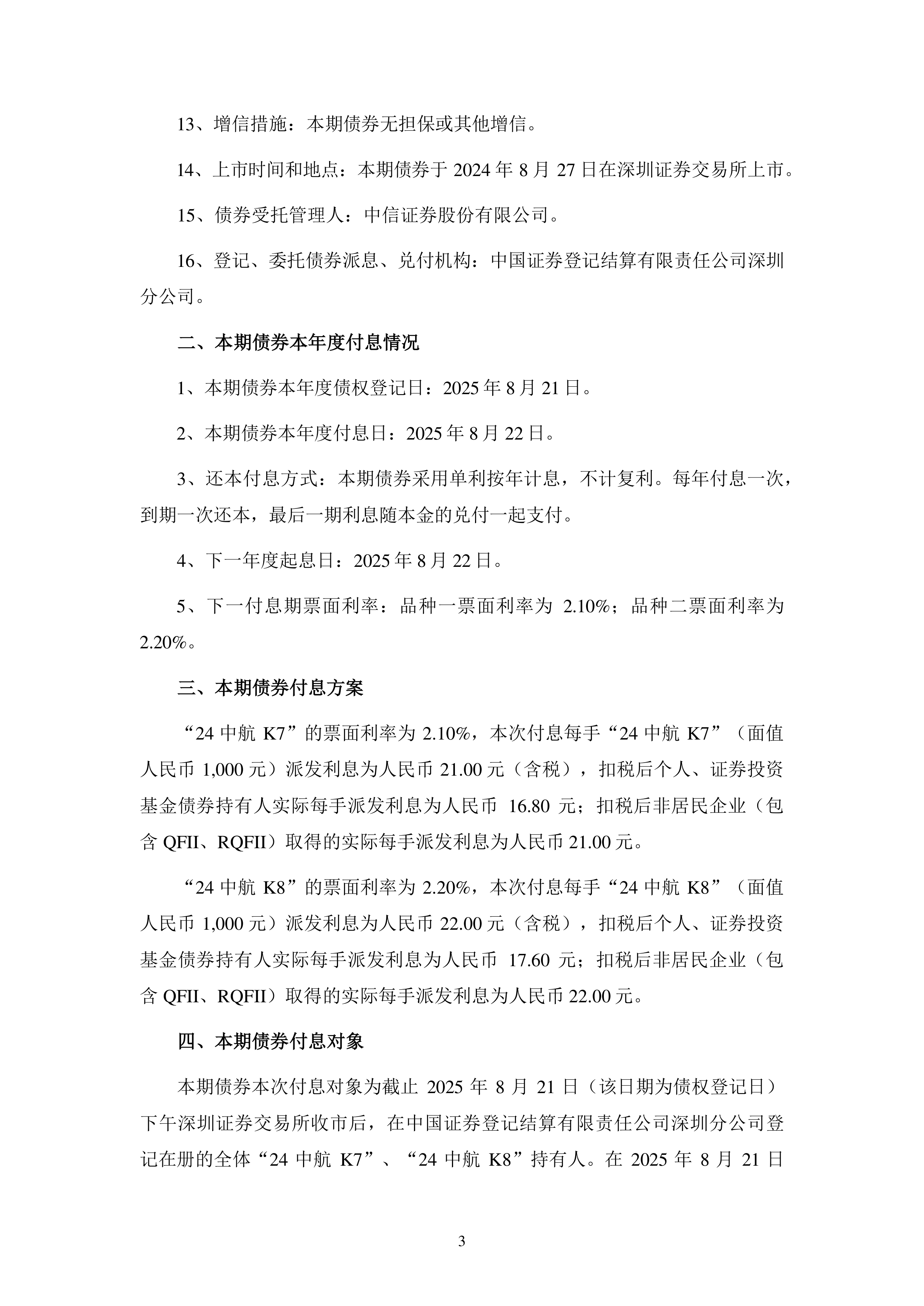 进一步开放！三部门：支持各类境外机构投资者开展债券回购业务