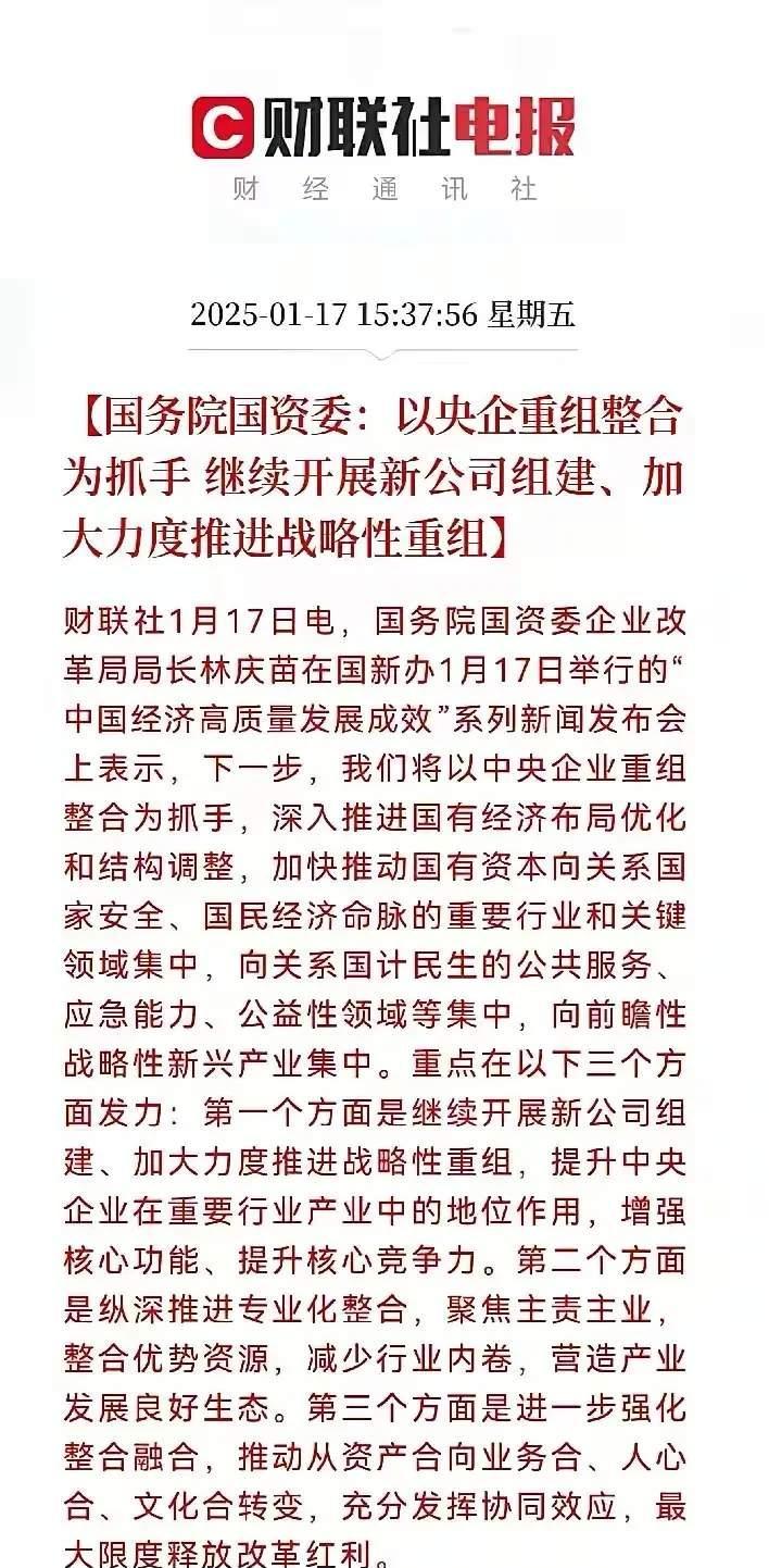 国资委：央企要带头 抵制“内卷式”竞争