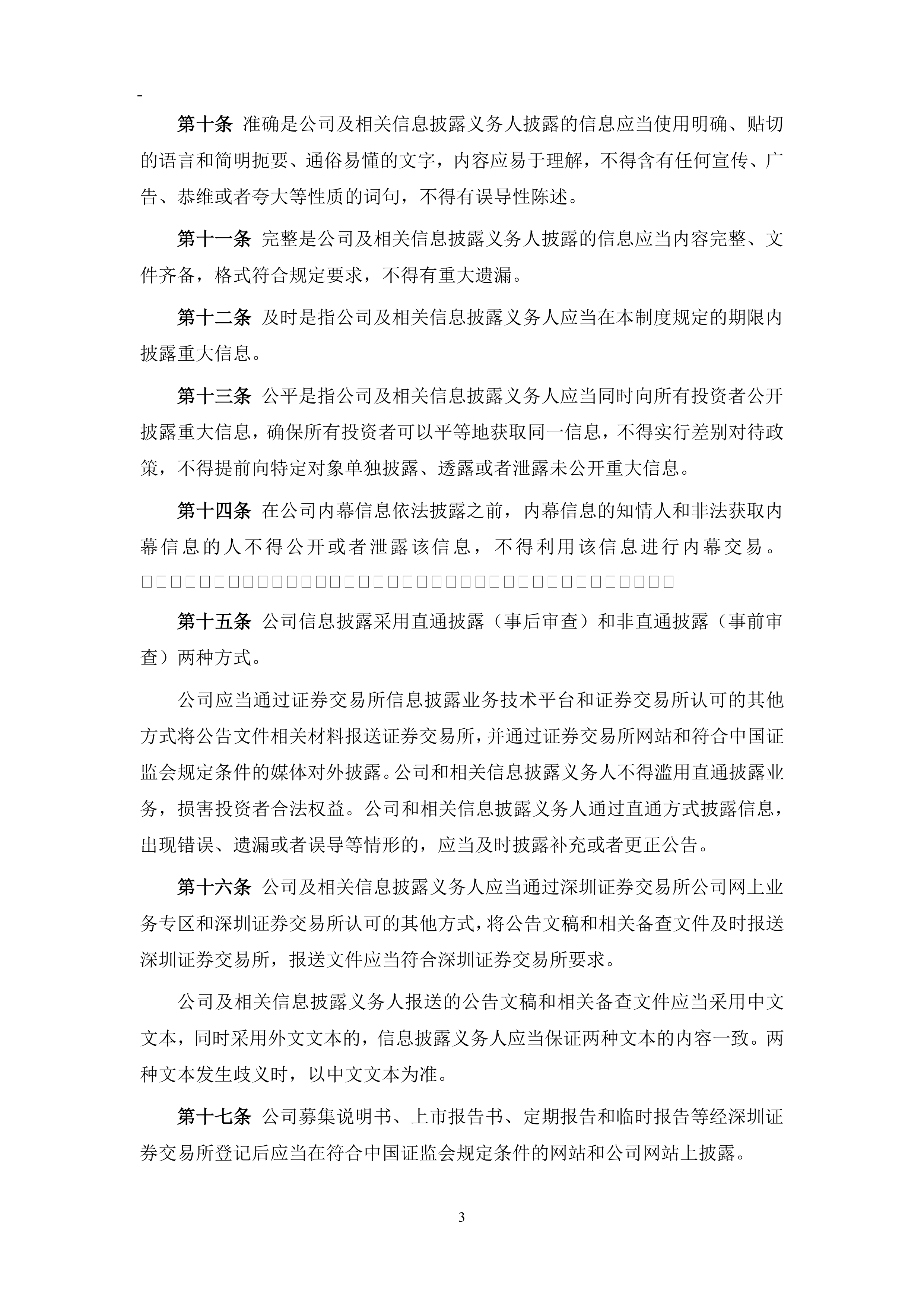 本周逾200家上市公司披露机构调研纪要 精智达接受逾百家机构调研