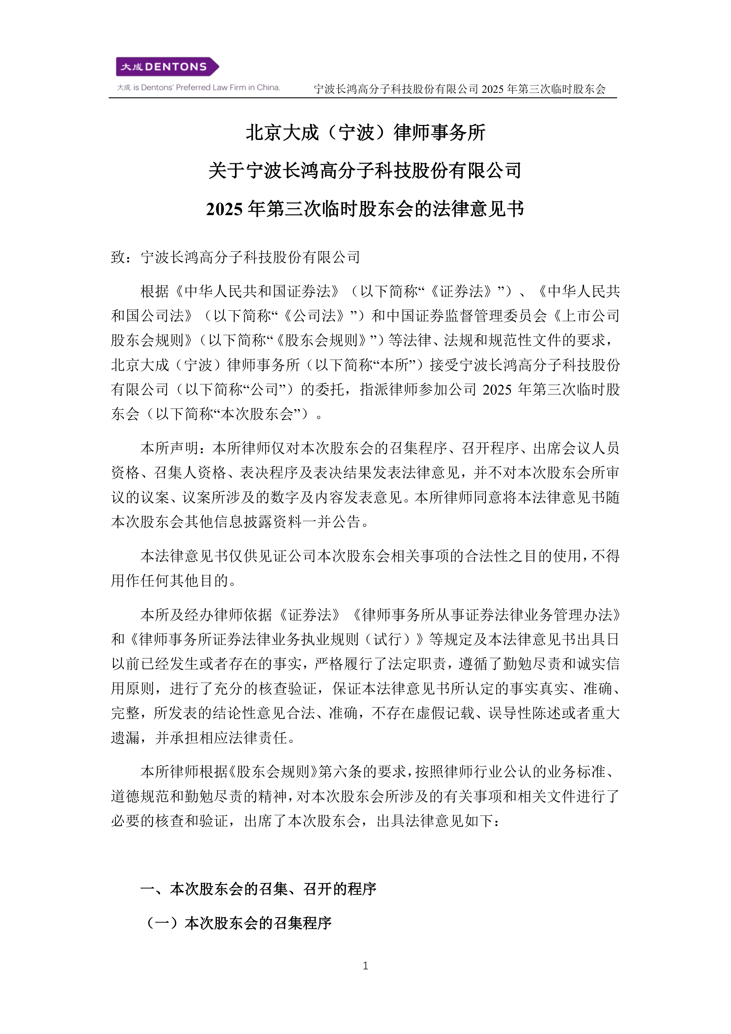 【企业动态】张江高科新增1件判决结果,涉及股东损害公司债权人利益责任纠纷