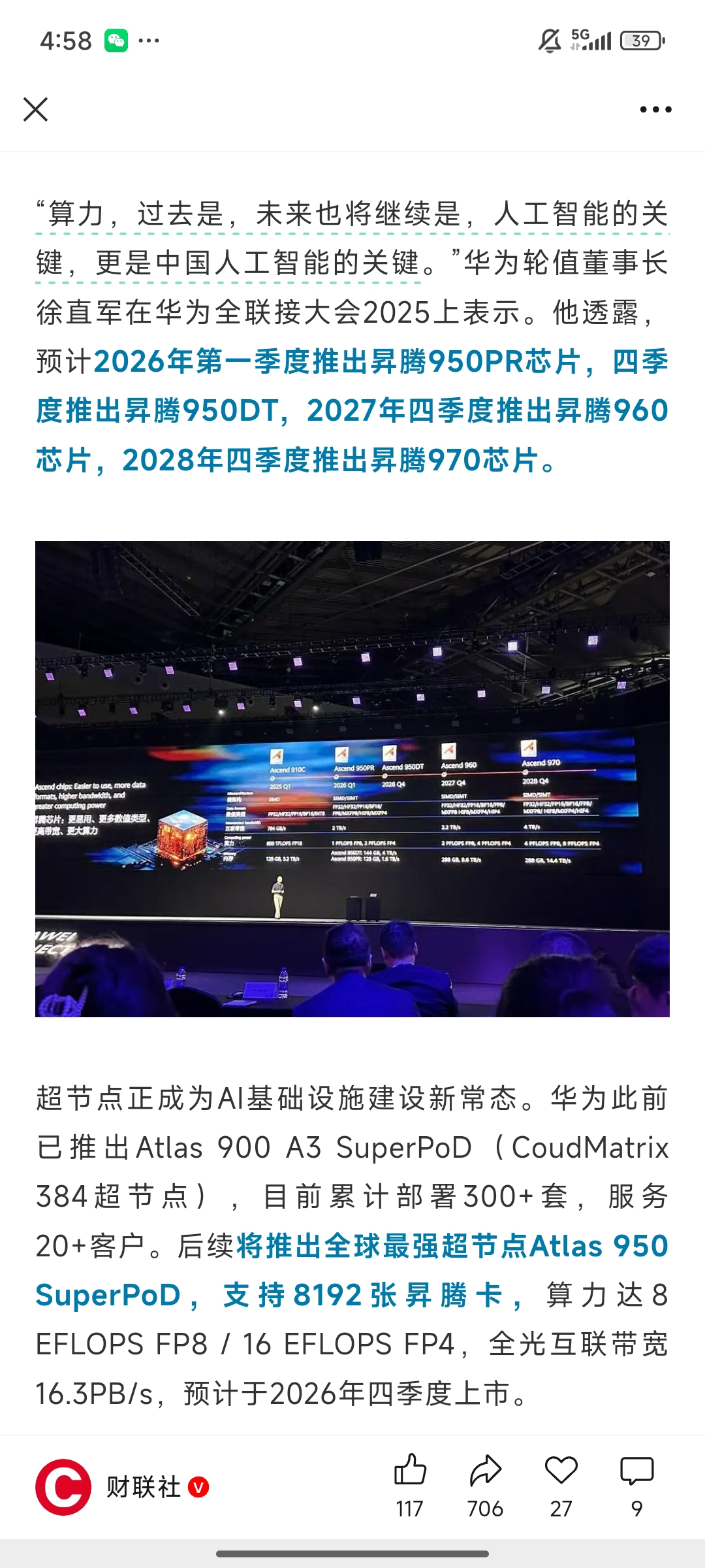 思哲睿称核心产品多国订单批量交付，2026年盈利目标能实现吗？