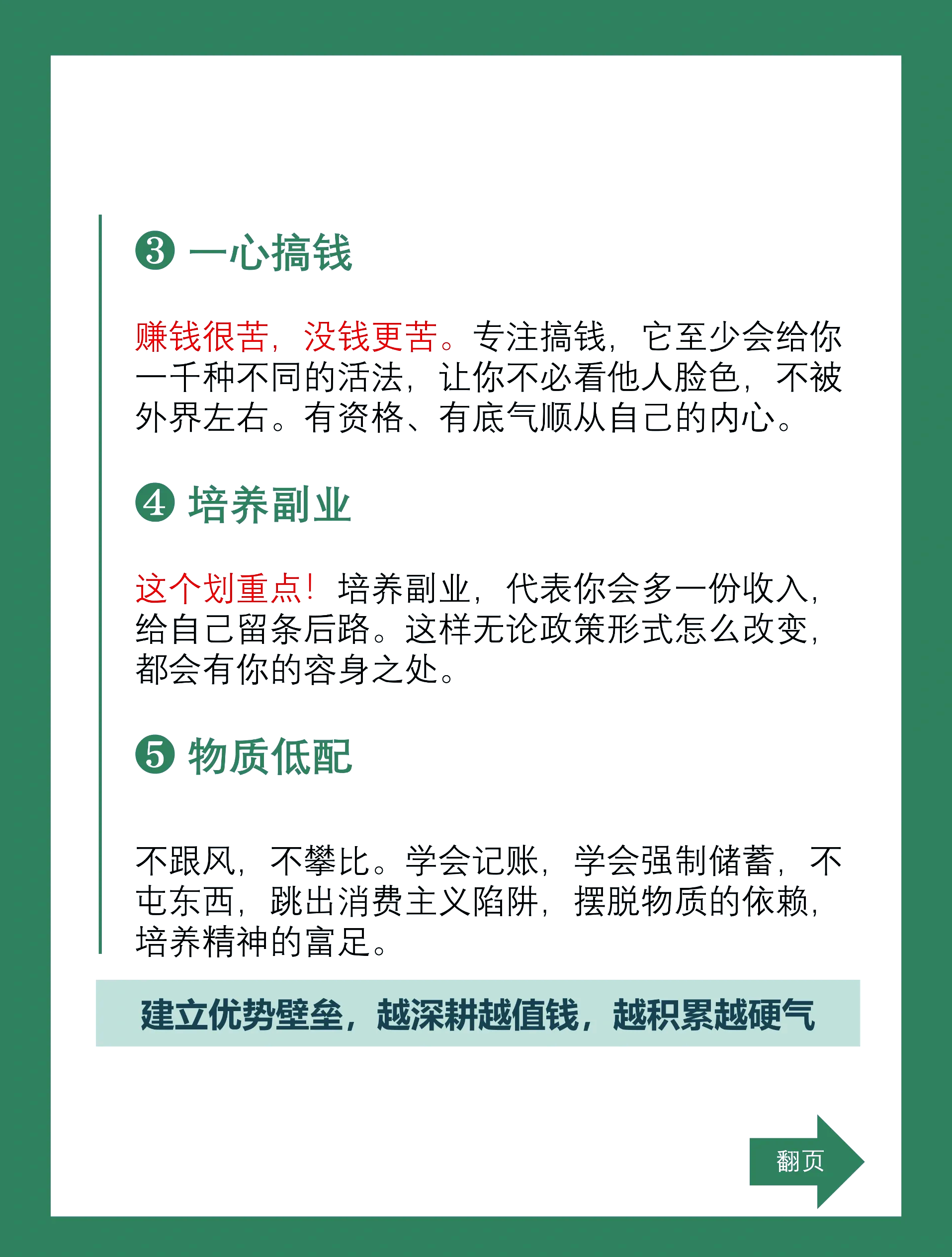 父母顶级的自律,就是克制住不断纠正孩子的欲望