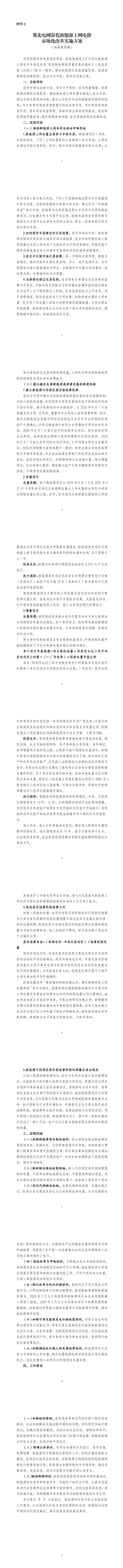 做优增量盘活存量 有色金属行业稳增长方案发布