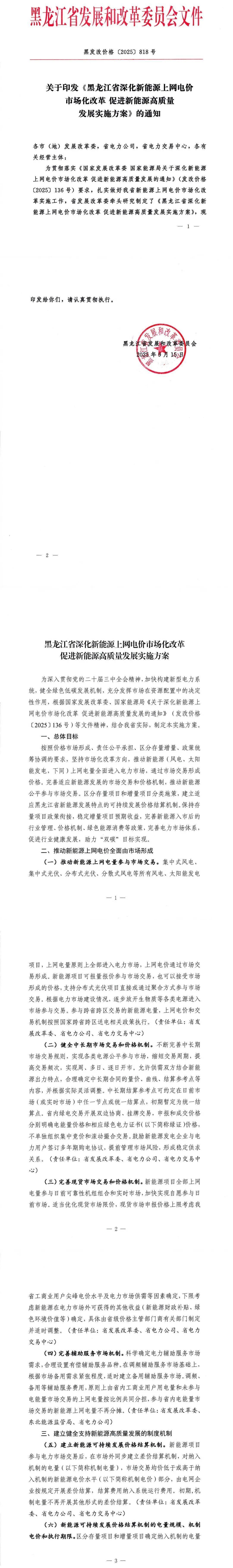 做优增量盘活存量 有色金属行业稳增长方案发布