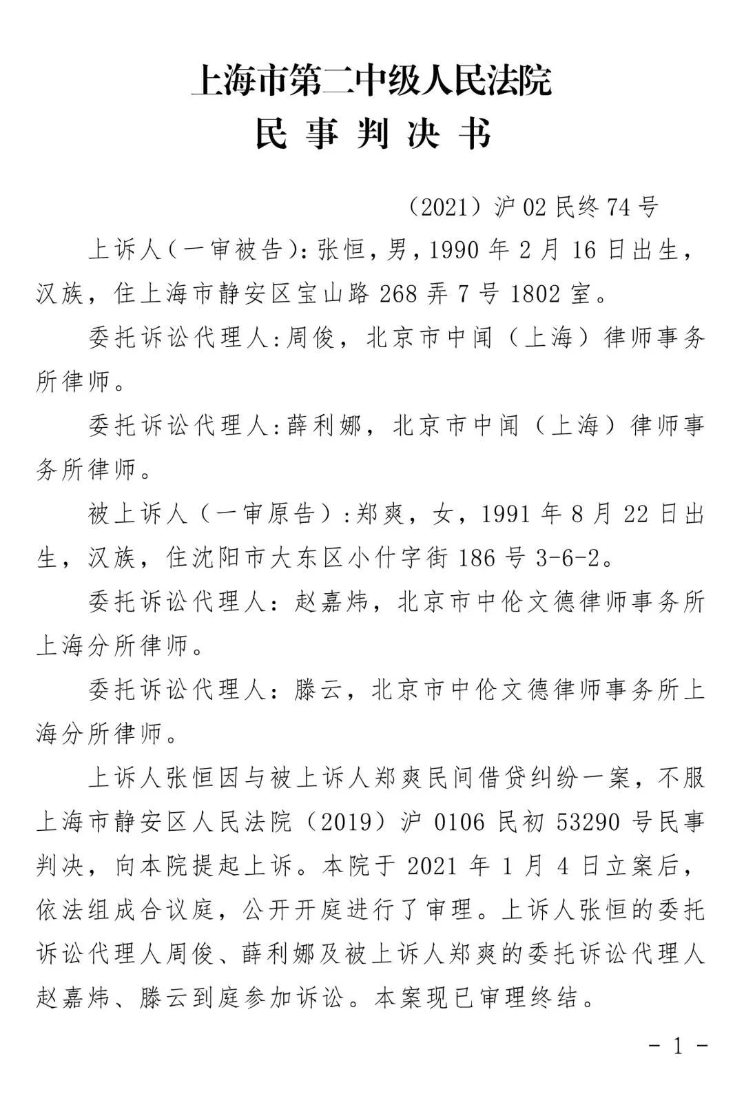 【企业动态】中国电信新增1件判决结果，涉及买卖合同纠纷
