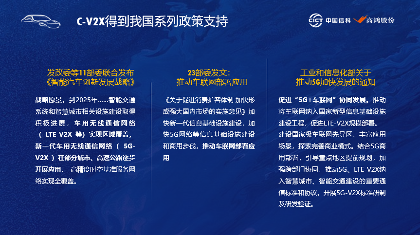 2025中国V2X安全芯片：智能交通的“安全心脏”_人保财险政银保 ,拥有“如意行”驾乘险，出行更顺畅！
