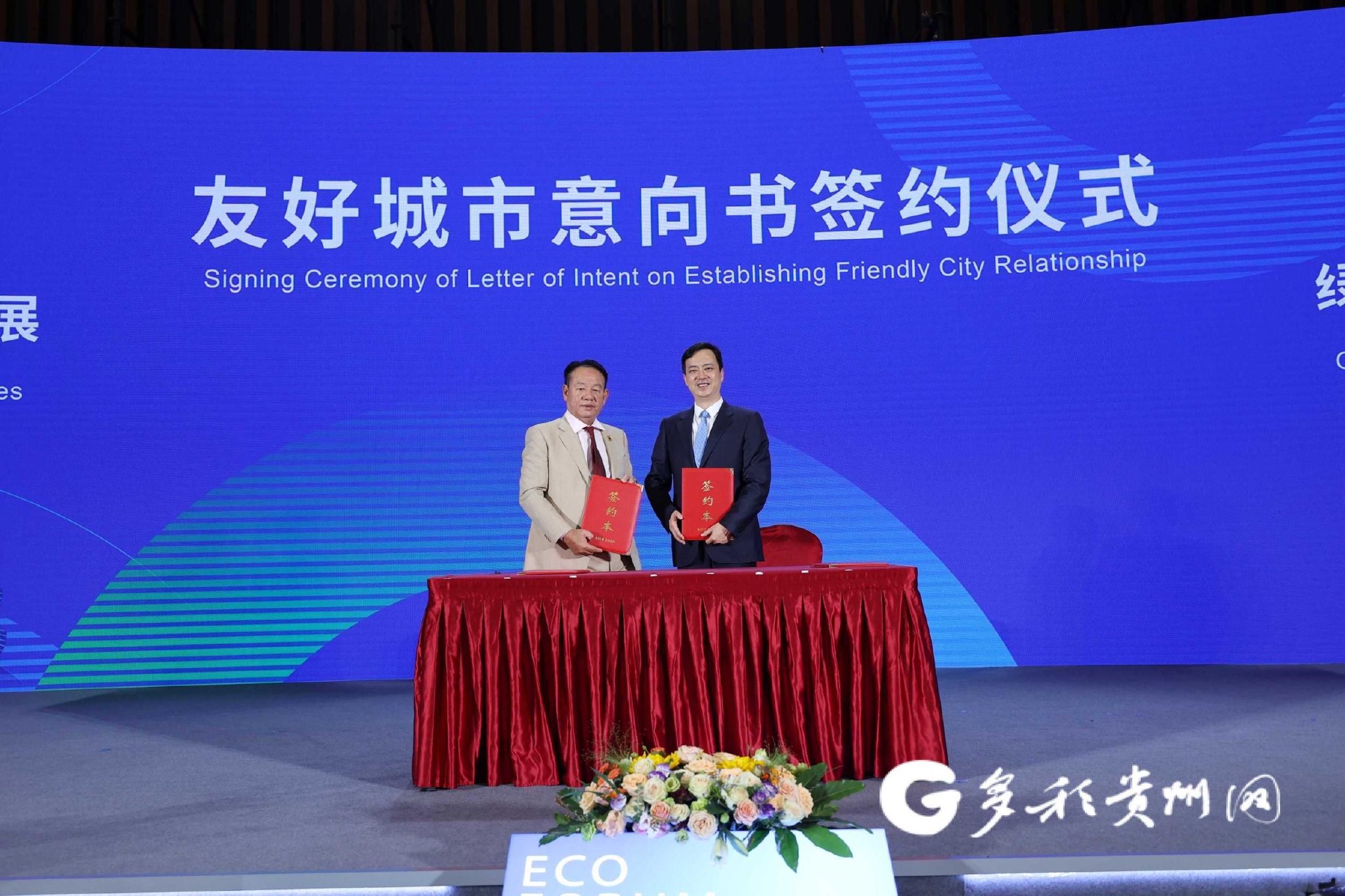 今年数贸会实现投资贸易意向签约总额1619.8亿元