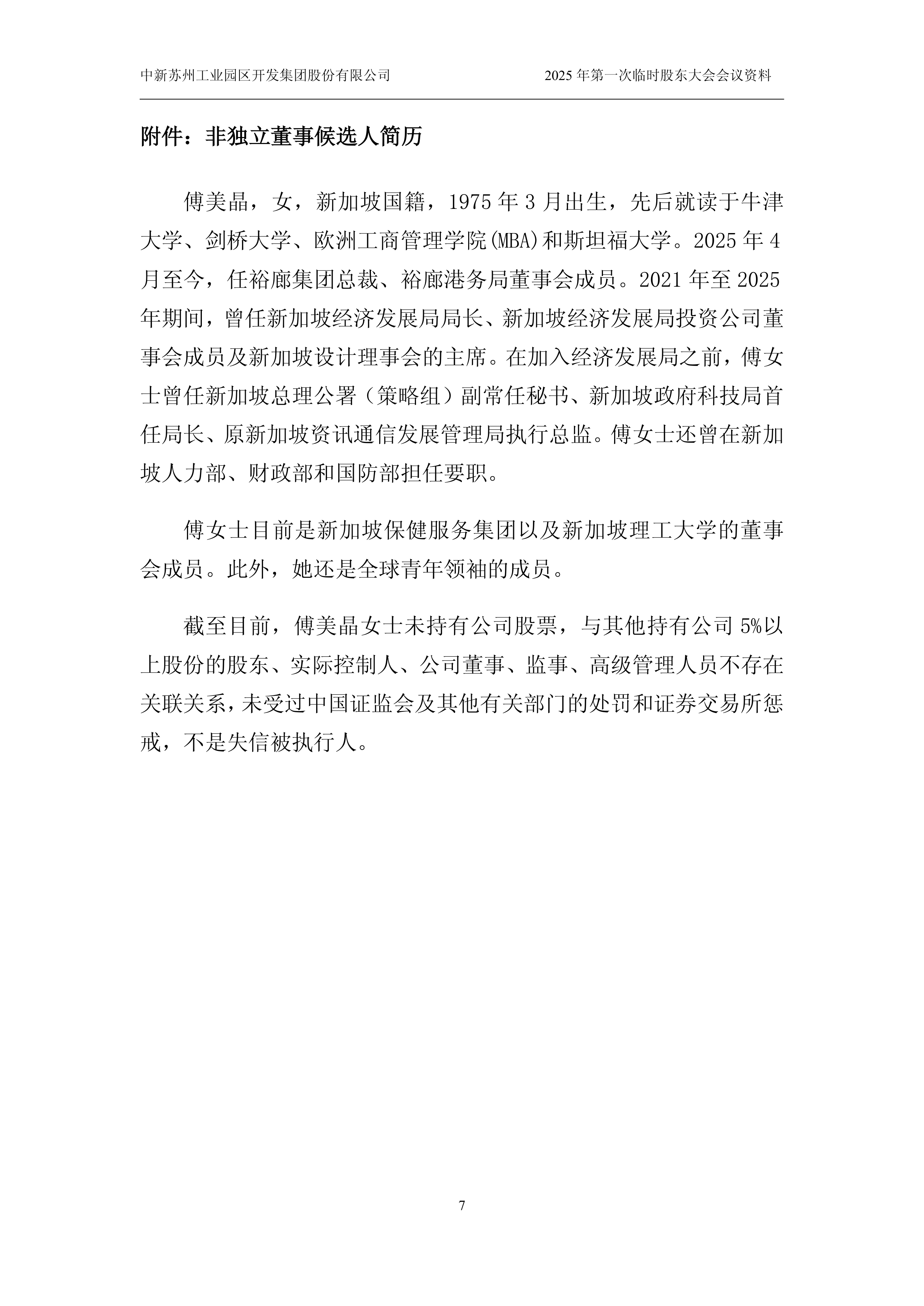中光学：截止2025年9月10日股东人数为46,883户