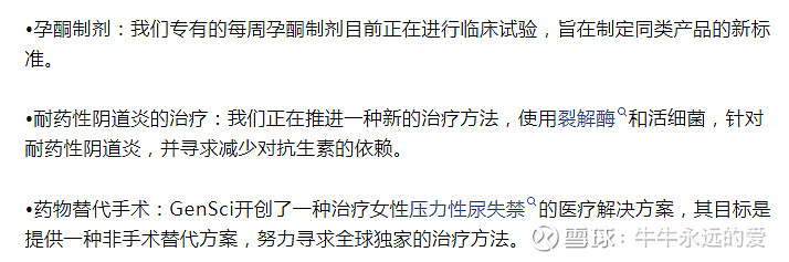 长春高新(000661.SZ)：子公司替勃龙片在境内获批上市