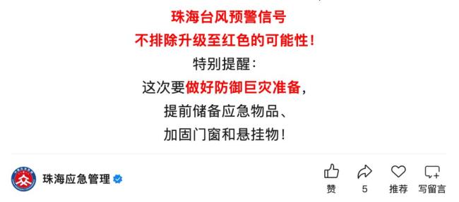 超强台风“桦加沙”直击广东:市民有序“囤菜”,多地宣布“五停”