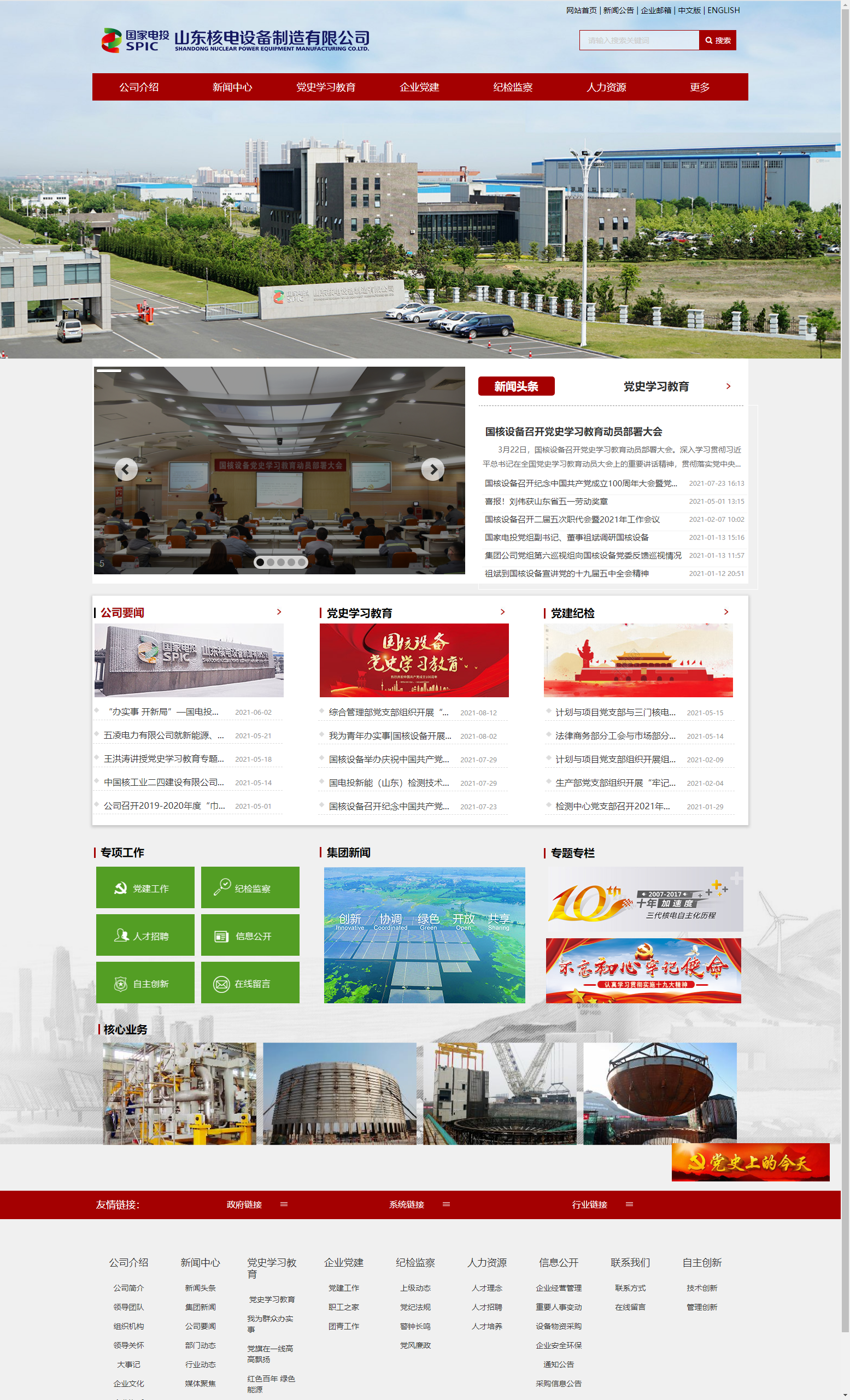 人保伴您前行,人保服务_2024建筑幕墙行业现状及趋势：绿色建筑、科技创新、信息化等将成为行业新一轮成长周期的重要推动力