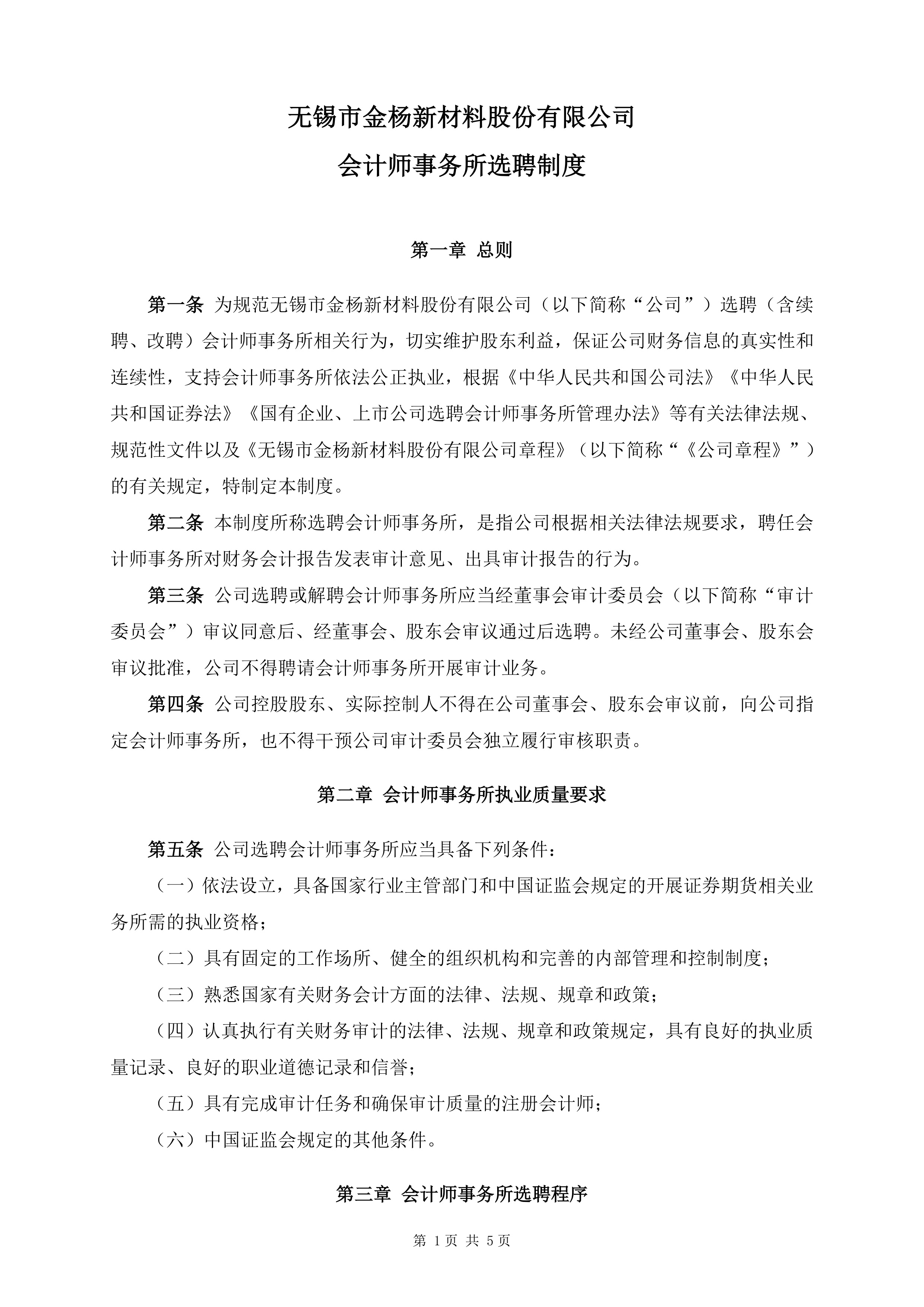 人保伴您前行,人保服务_2024建筑幕墙行业现状及趋势：绿色建筑、科技创新、信息化等将成为行业新一轮成长周期的重要推动力