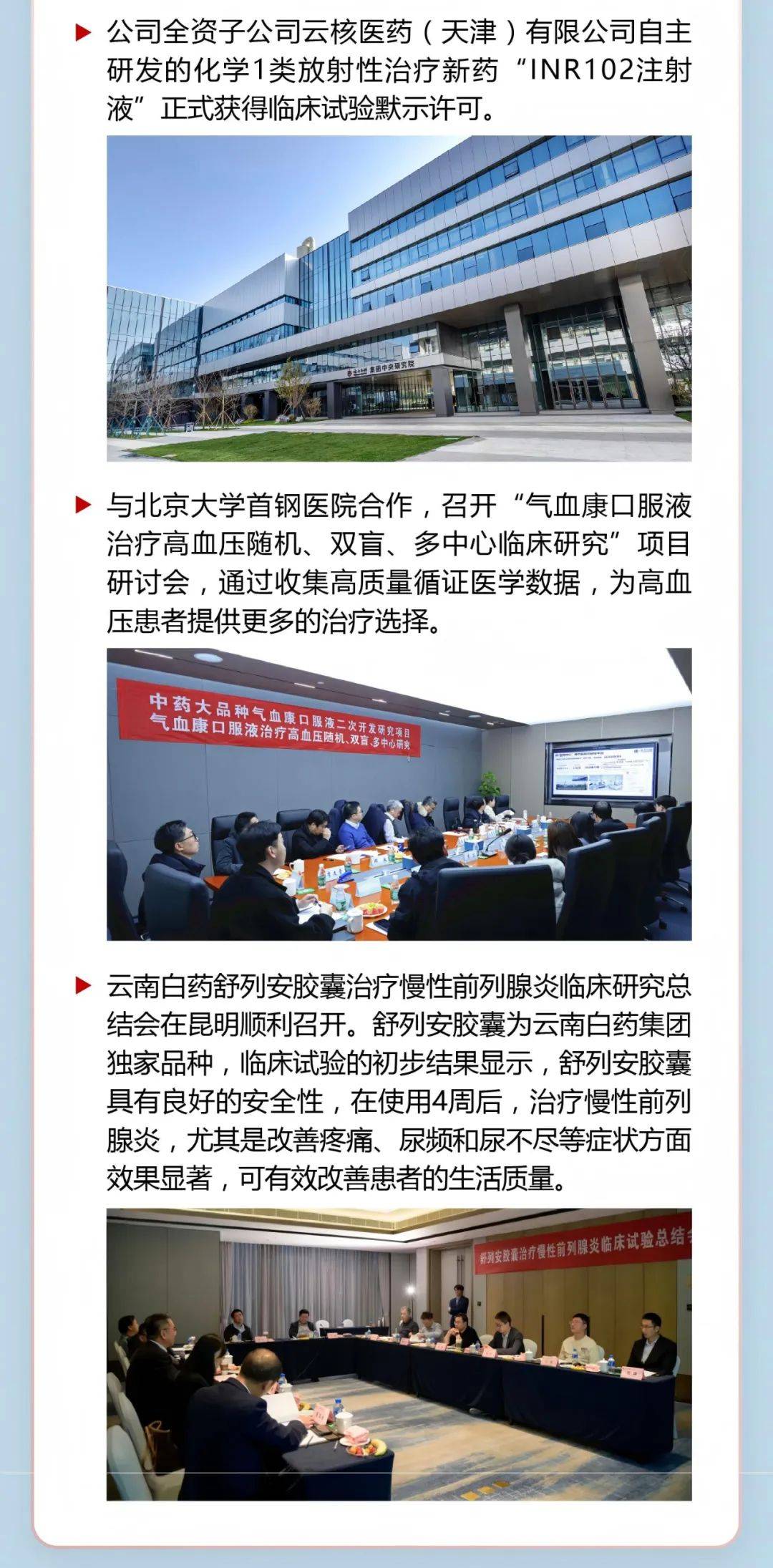 中国制药装备行业市场现状分析与发展趋势预测2025_人保服务 ,拥有“如意行”驾乘险，出行更顺畅！