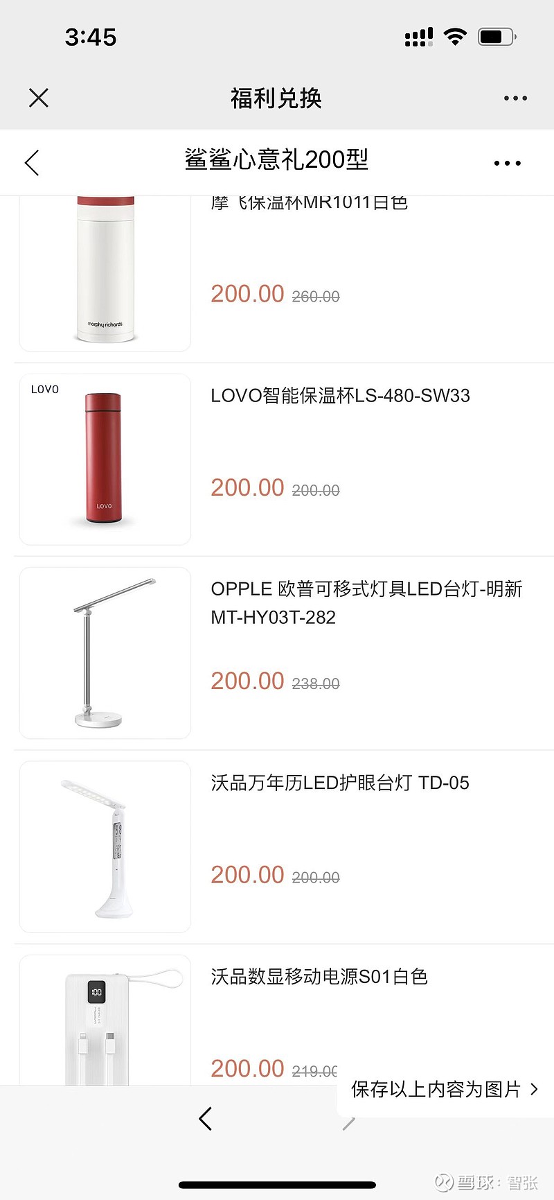 新致软件(688590.SH)：获得政府补助200万元