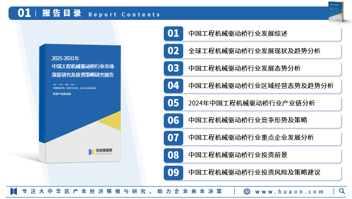 机构：工程机械行业需求有望不断改善