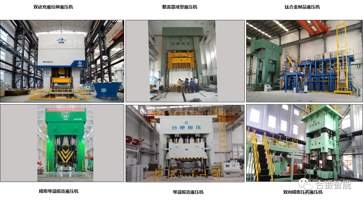 合锻智能录得7天3板