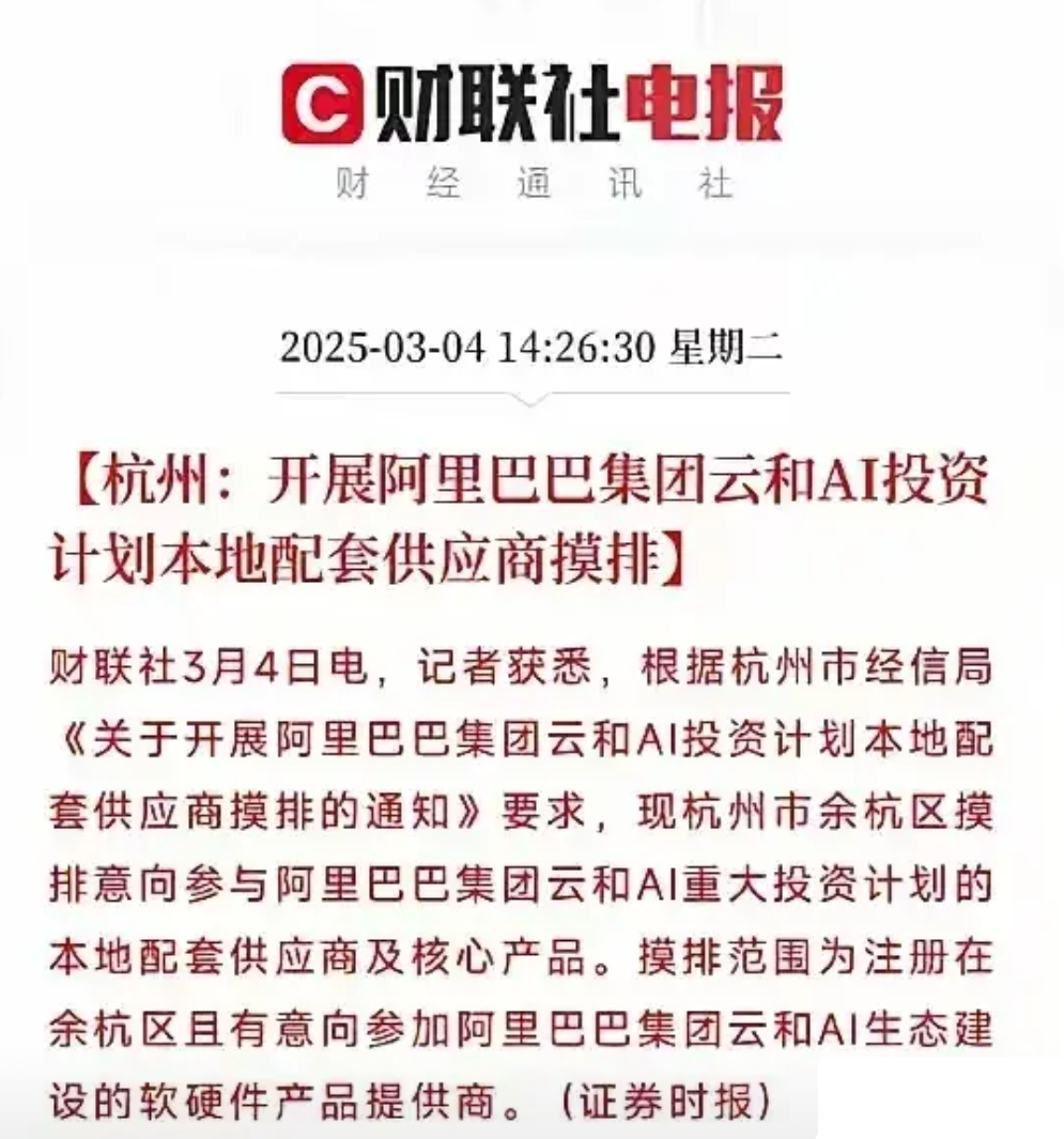 AI应用爆发在即 年内已有14只概念股涨幅翻倍