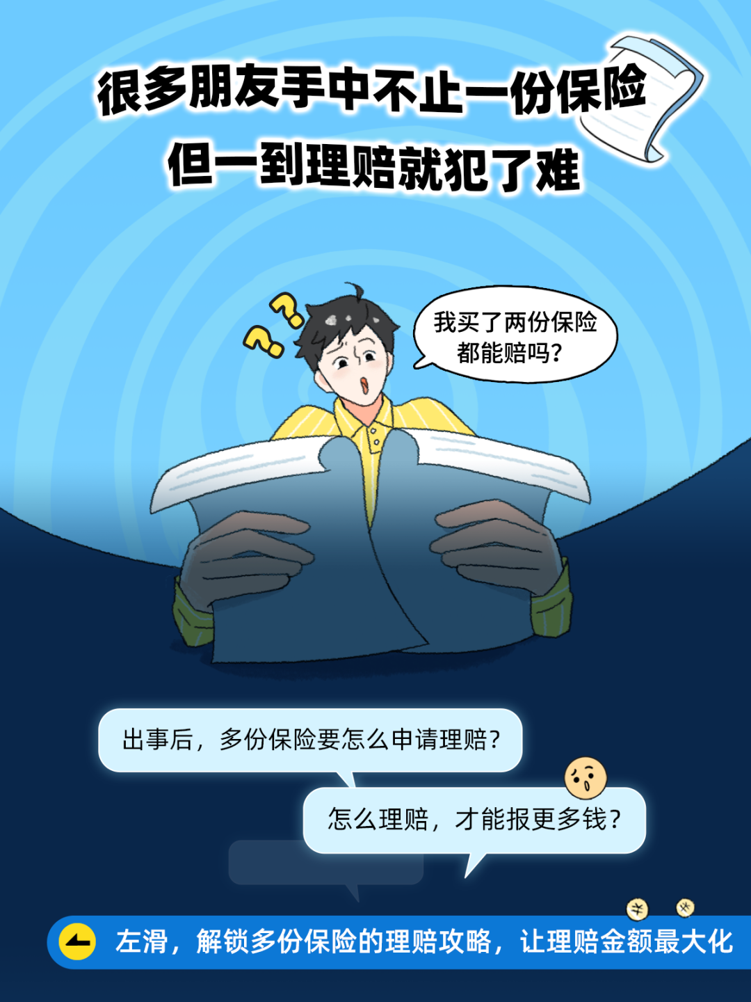 平均赔付率45%,你买的短期健康险真的赔到了吗?