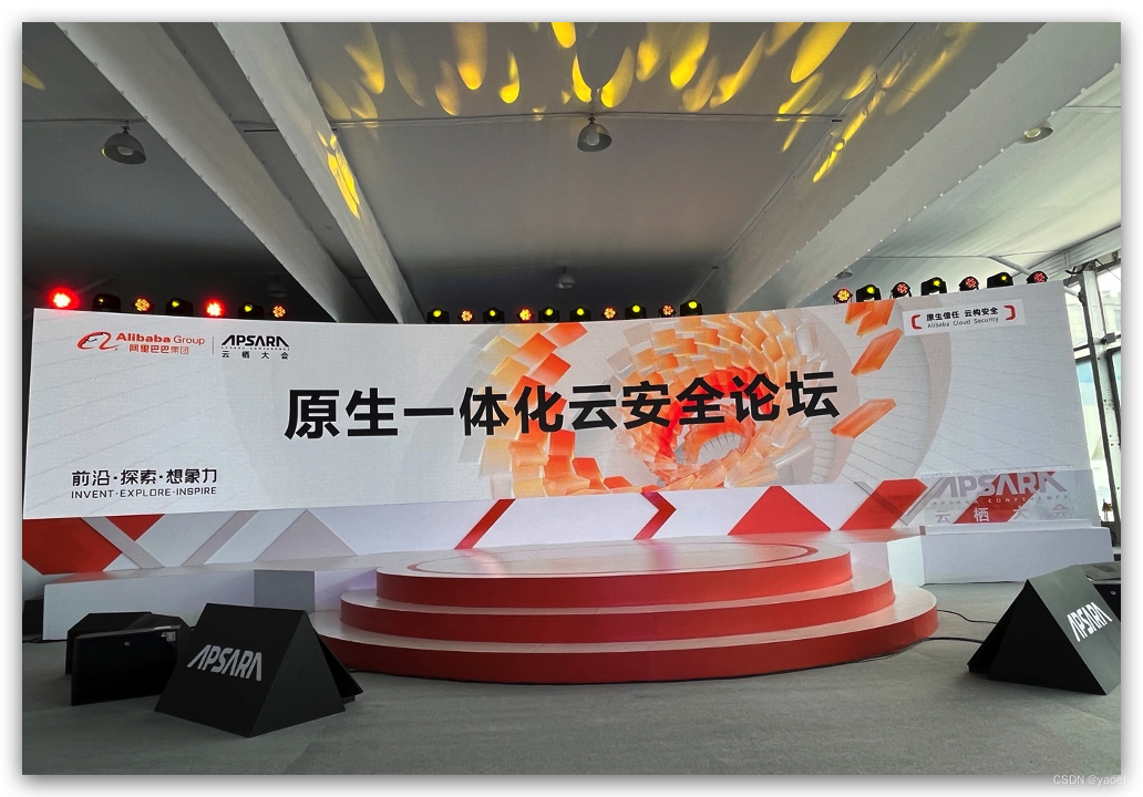 阿里云栖大会：超级云平台的豪言与现实考题