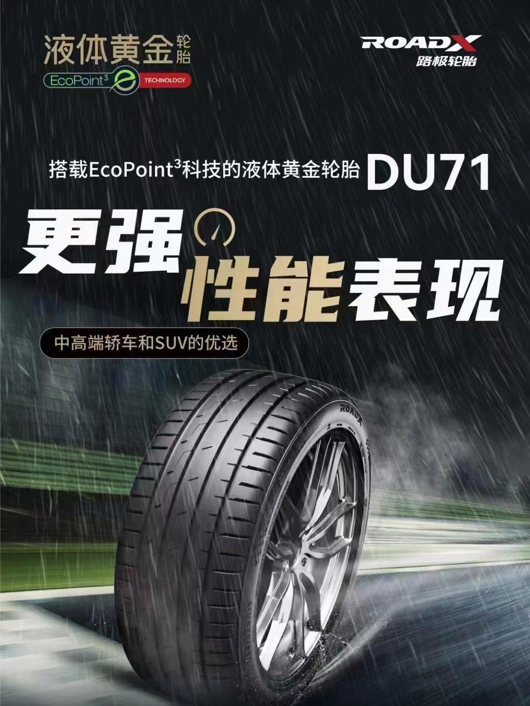赛轮轮胎获得发明专利授权:“一种橡胶复合制品分离装置”