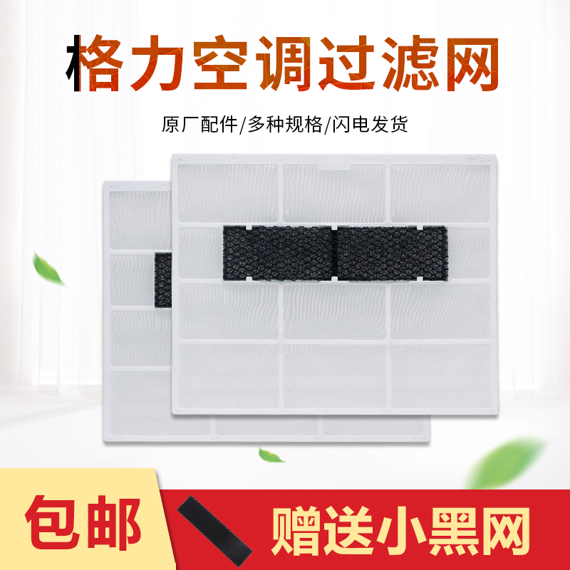 格力电器获得发明专利授权:“一种空调器护网组件、室内机及其控制系统、方法”