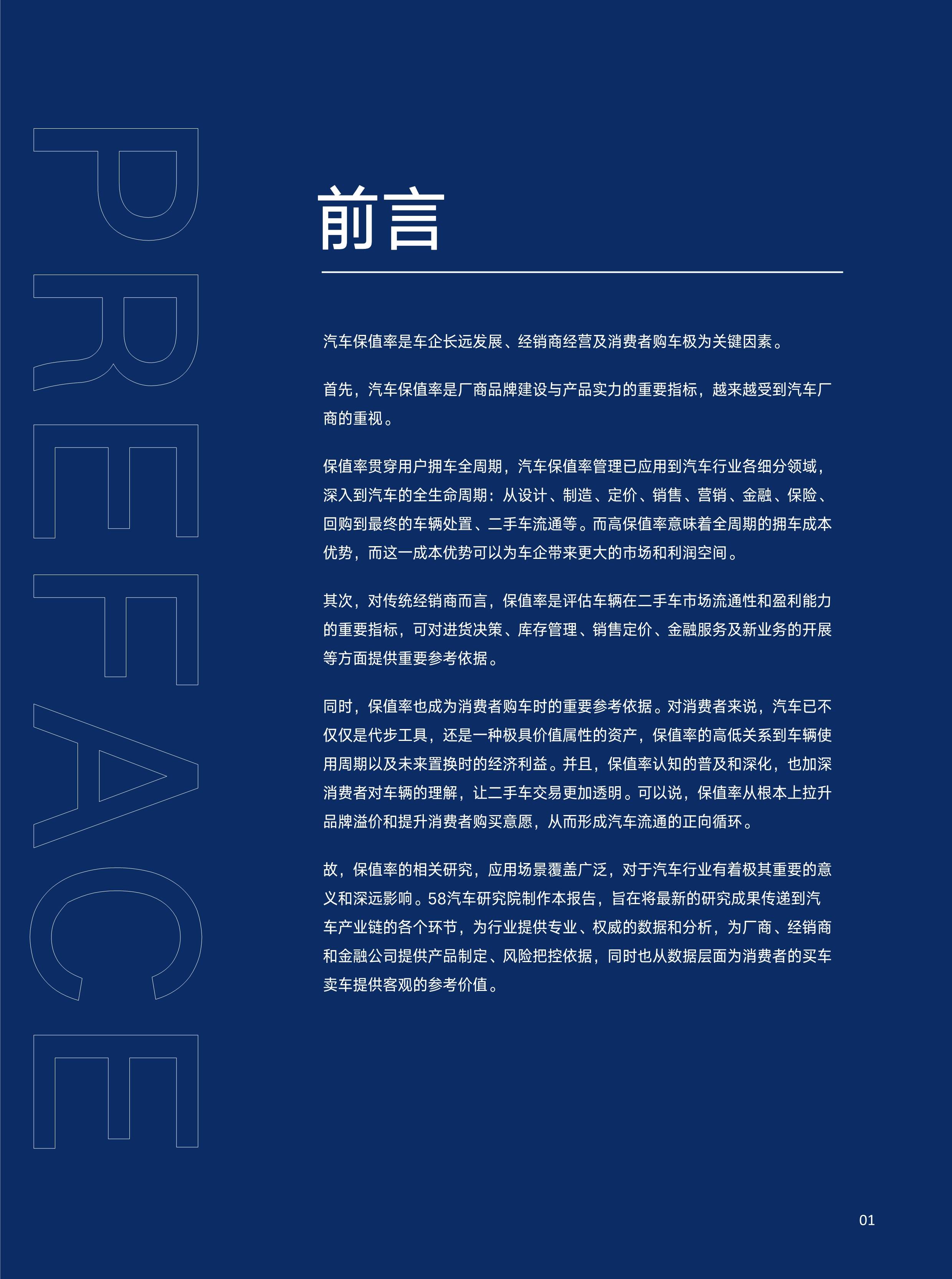 汽车自动化产业规划专项研究及未来发展趋势分析2025_人保车险,人保有温度