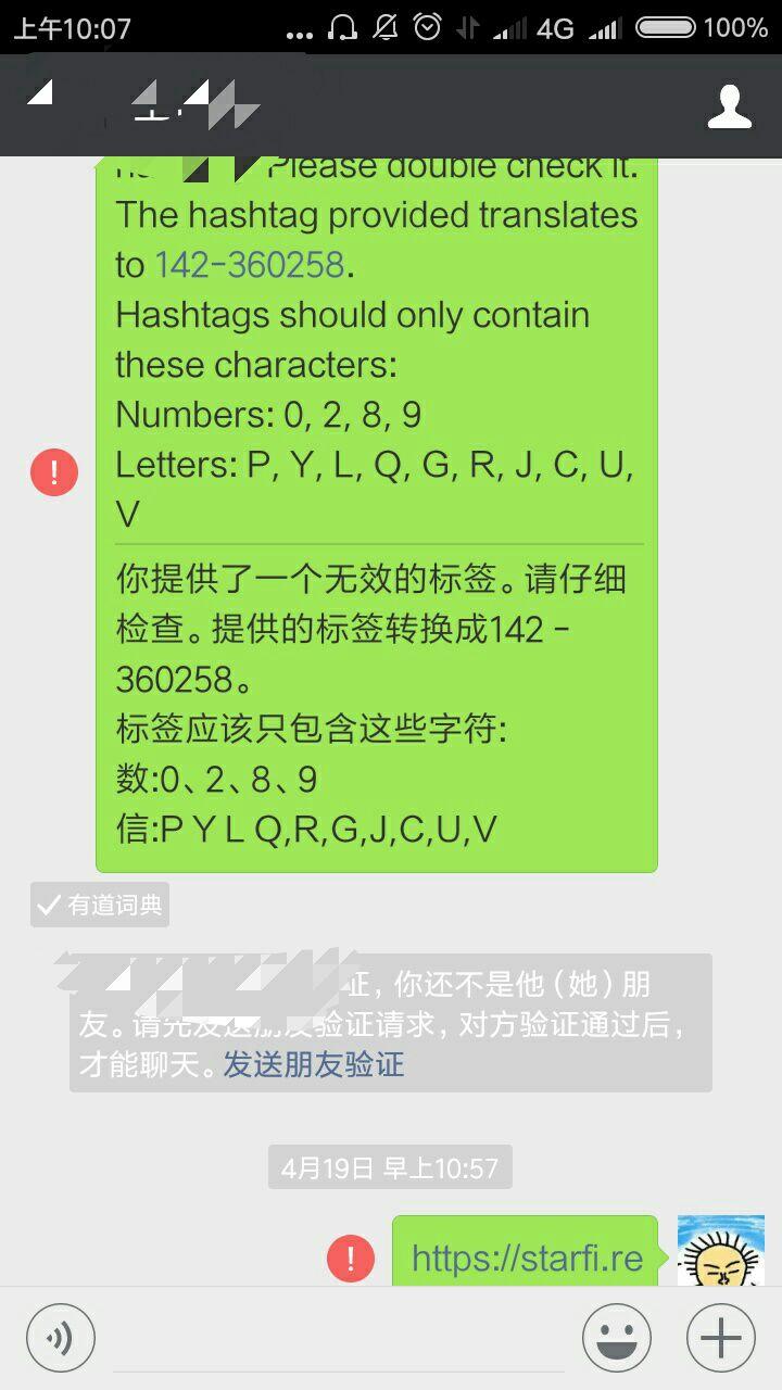 “我的微信莫名其妙发了条朋友圈”
