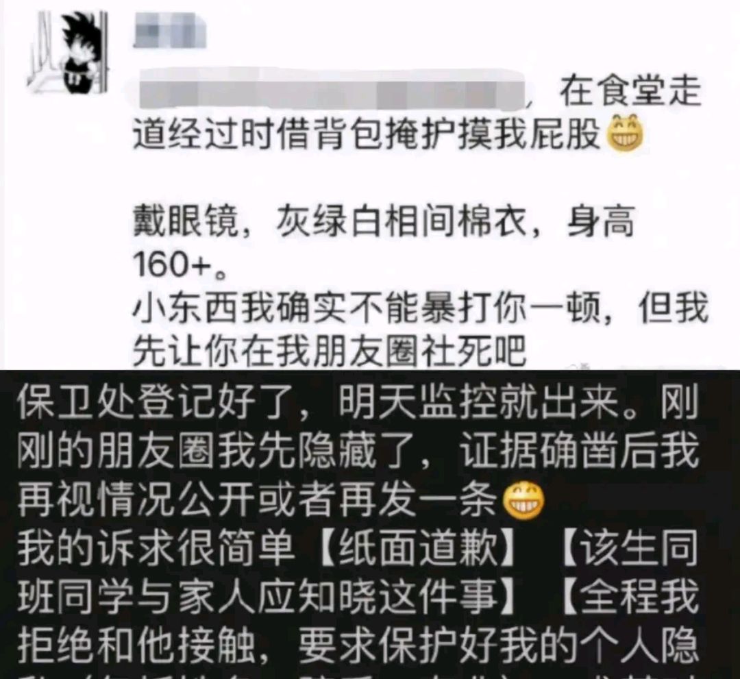 “我的微信莫名其妙发了条朋友圈”