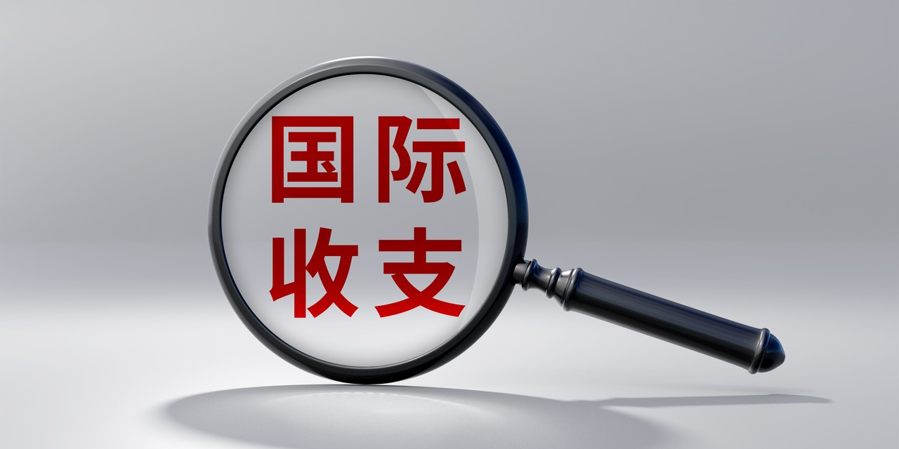 国家外汇管理局:截至2025年6月末我国全口径外债余额为174437亿元人民币
